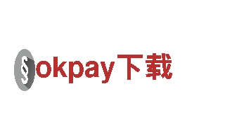 okpay下载，领先行业的智能创新